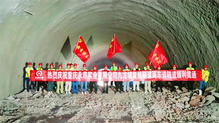 2023.08.31重慶李家沱北引道項目九龍坡復(fù)線隧道兩車道隧道順利貫通4.jpg